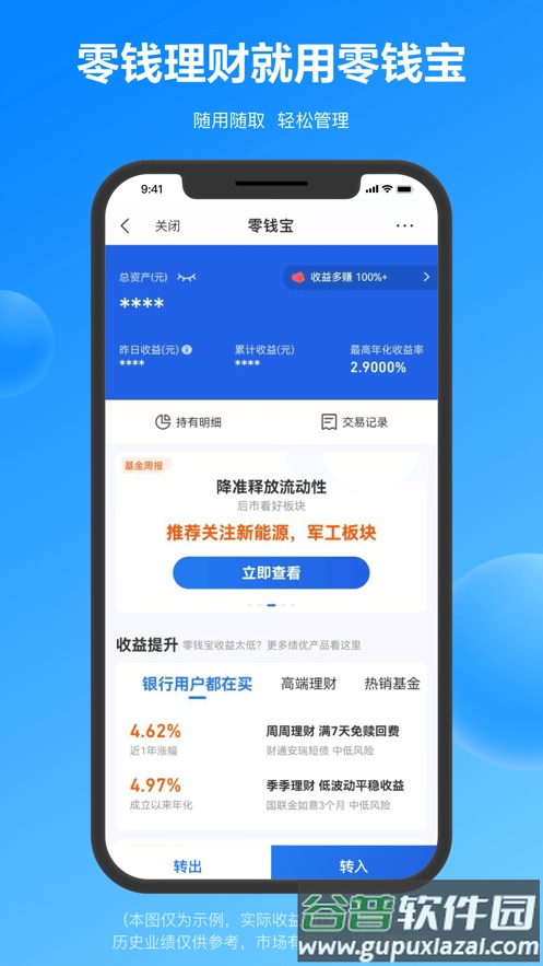 星图金融app截图4