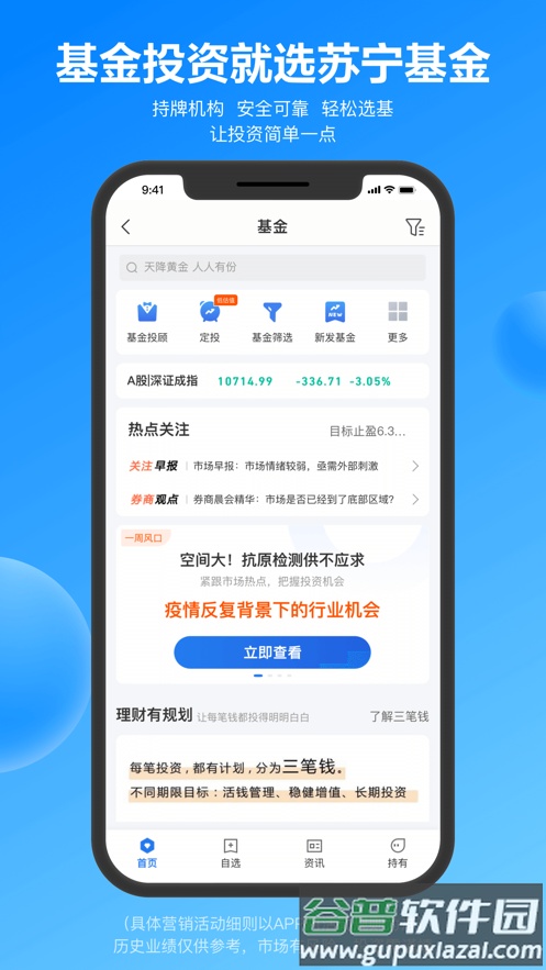 星图金融app截图5