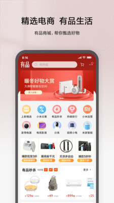 米家扫地机器人app截图2