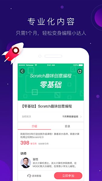 网易有道卡搭官方版截图1