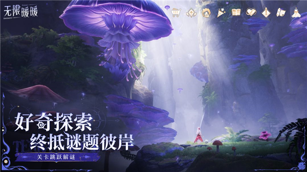 无限暖暖哔哩哔哩客户端截图1