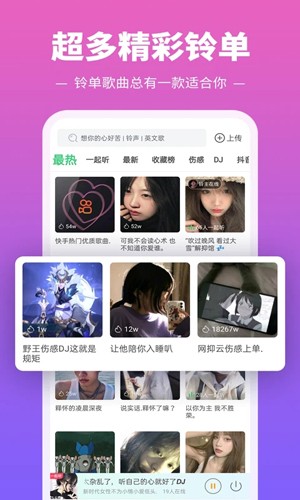 铃声多多2026版本截图2