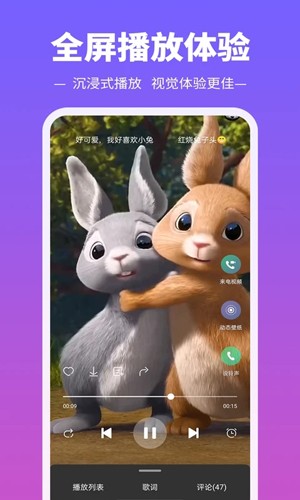 铃声多多2026版本截图4
