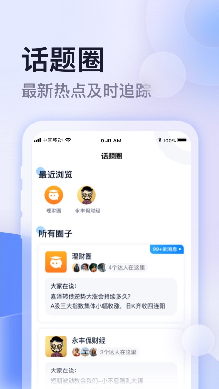 云学馆app截图1