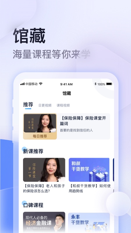 云学馆app截图3