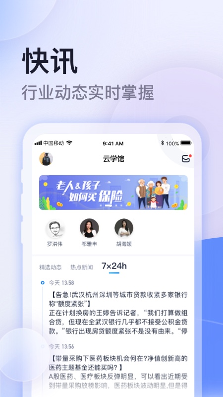 云学馆app截图4