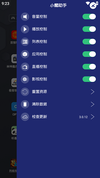 小懿点歌助手app截图3