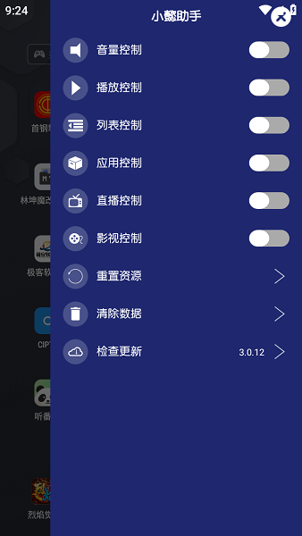 小懿点歌助手app截图4