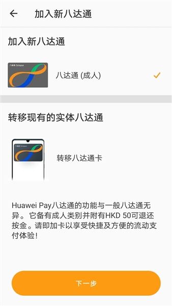 香港八达通旅客版截图4