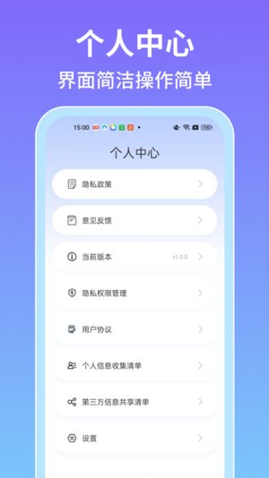 手机全能测量仪app截图2