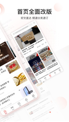 界面新闻下载安装截图2