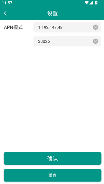 营销现场作业平台最新版本截图4