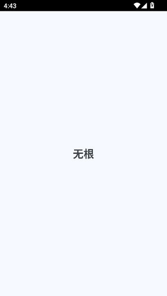 debloater汉化安卓版截图3