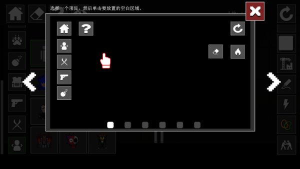 超级英雄派对最新版截图2