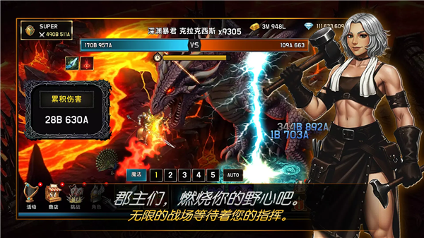 血盟君主内置作弊菜单最新版截图3
