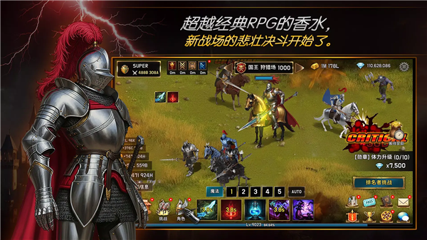 血盟君主内置作弊菜单最新版截图4