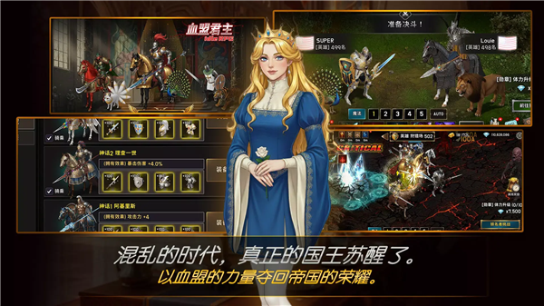 血盟君主内置作弊菜单最新版截图5