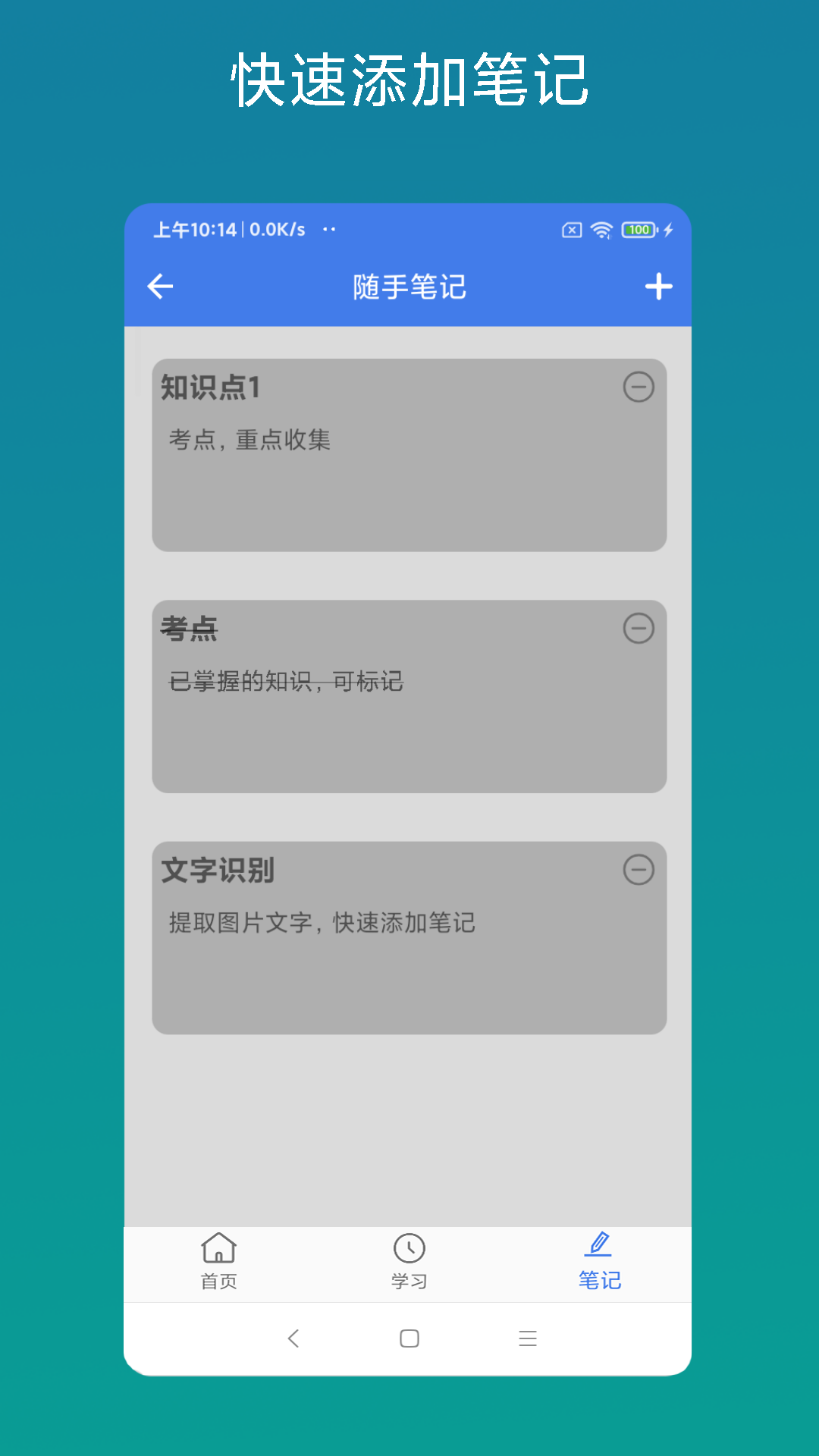 考证助手app截图1