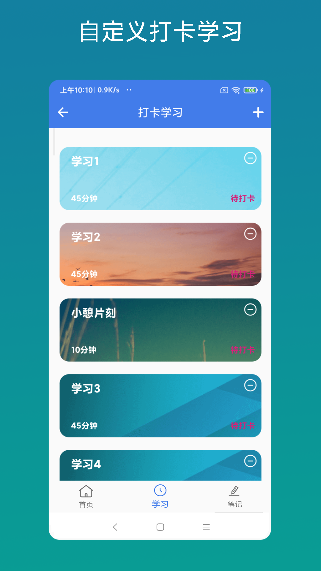 考证助手app截图4