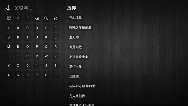 火猫TV电视盒子截图3