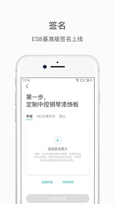 nio app截图4