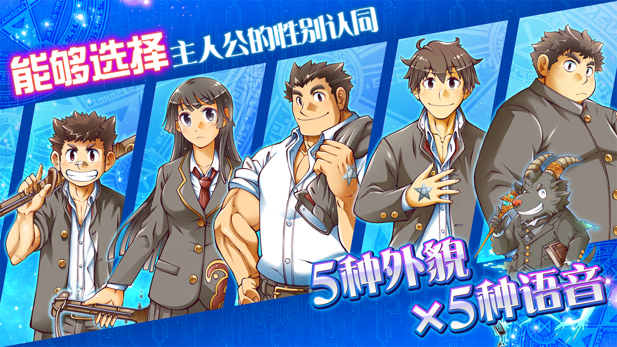 东京放学后召唤师游戏(housamo)截图1