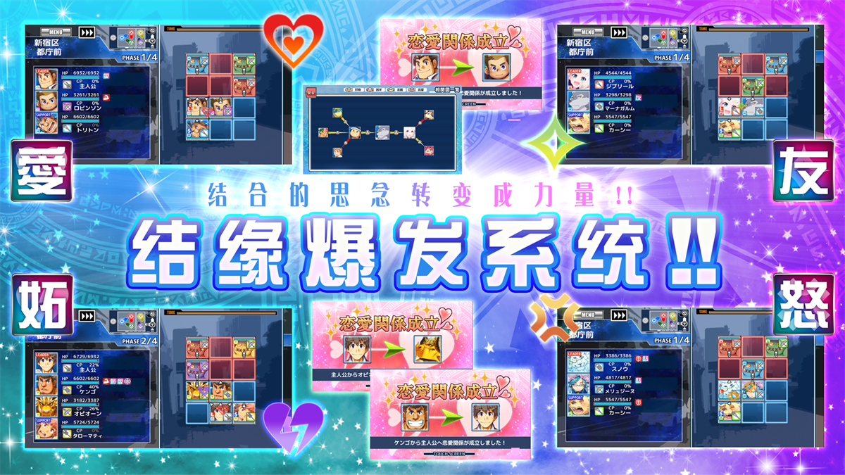 东京放学后召唤师游戏(housamo)截图2