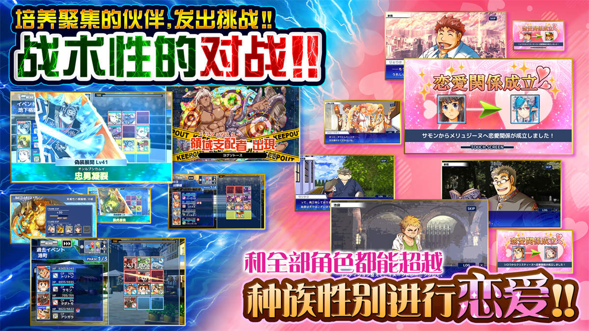 东京放学后召唤师游戏(housamo)截图4