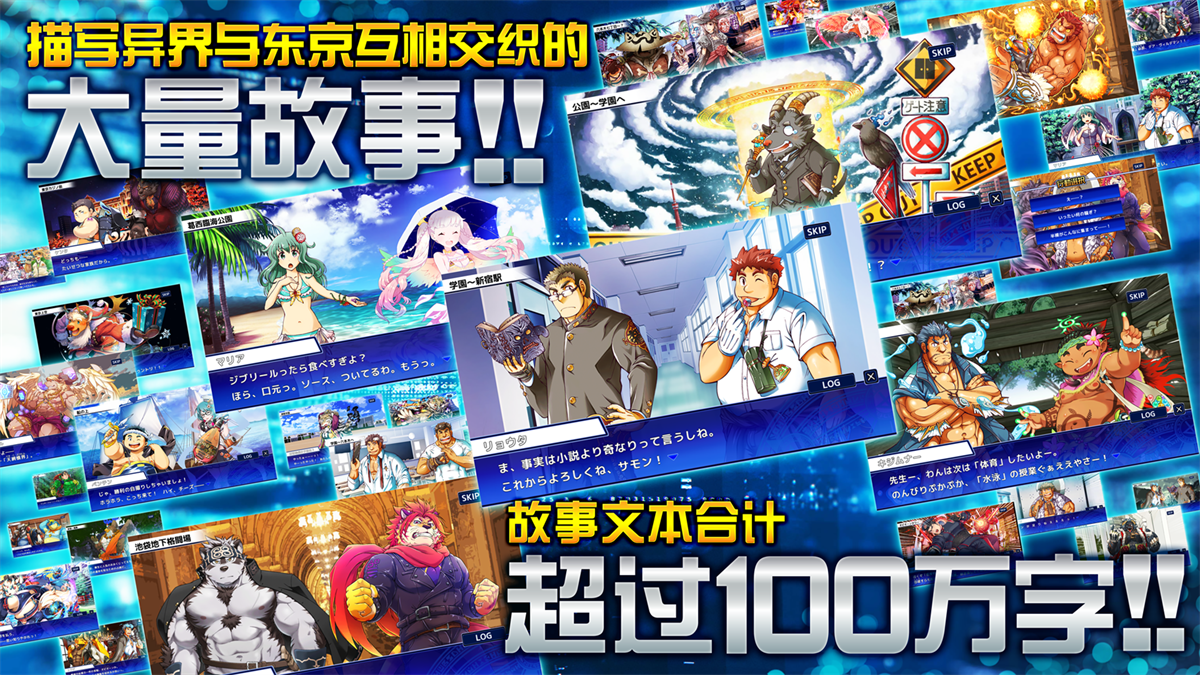 东京放学后召唤师游戏(housamo)截图6