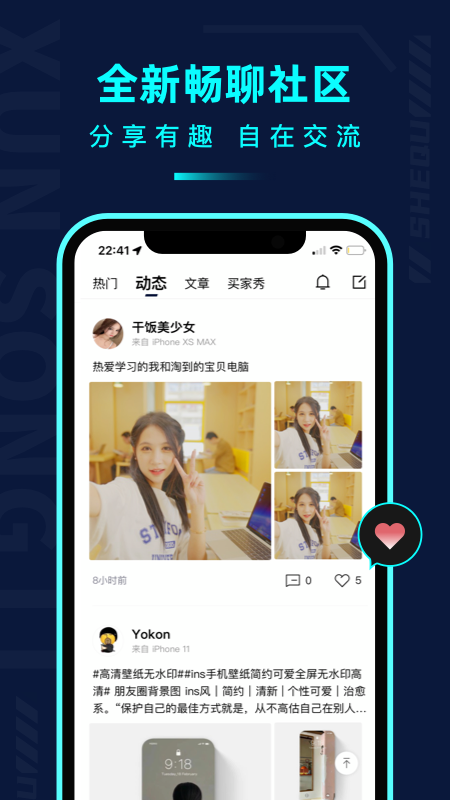 千循(分毫报价)app截图1