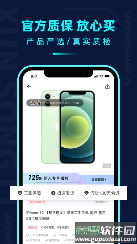 千循(分毫报价)app截图2
