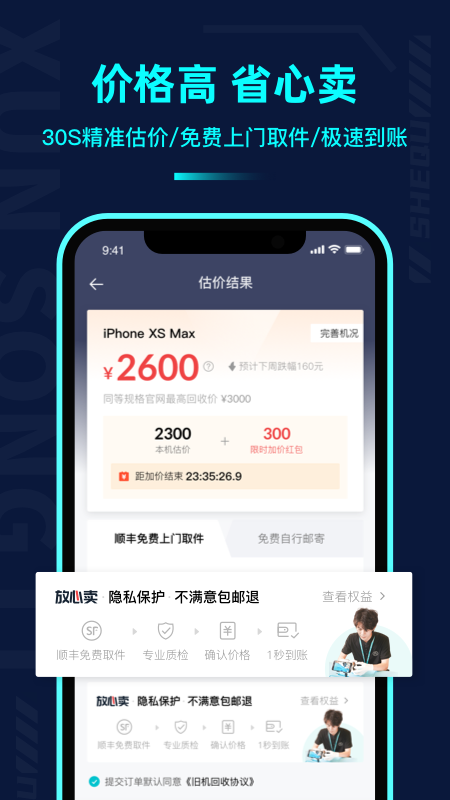 千循(分毫报价)app截图3
