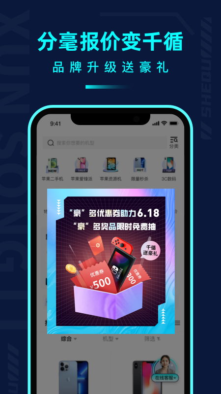 千循(分毫报价)app截图4
