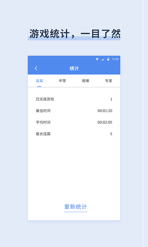 桔子数独官方下载截图2