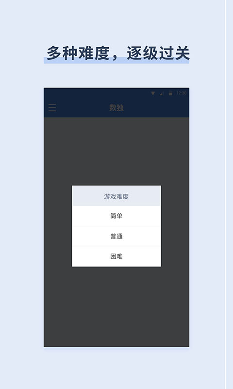 桔子数独官方下载截图3