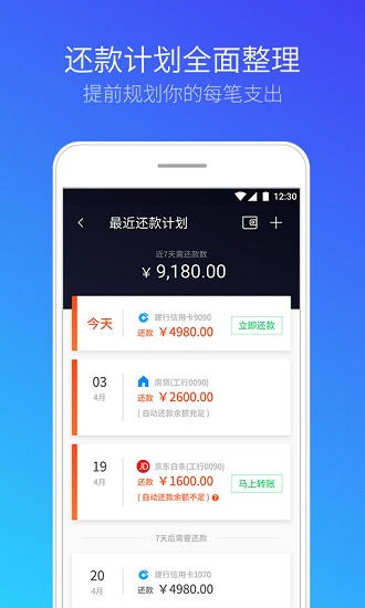 腾讯手机管家纯净版截图1