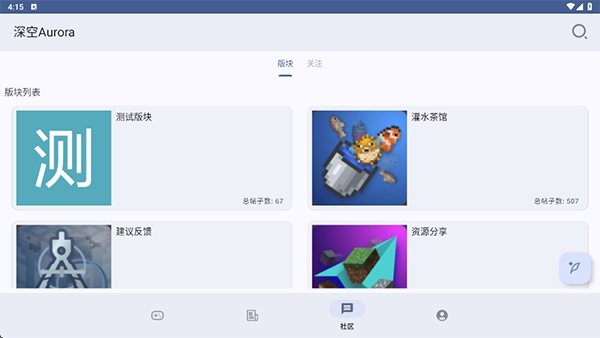 深空Aurora手机版截图1