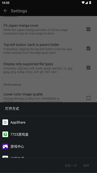 MViewer Lite安卓版截图4