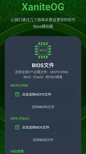 XaniteOG截图2