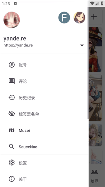Flexbooru付费解锁版截图1