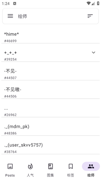 Flexbooru付费解锁版截图2
