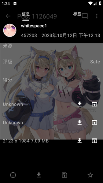 Flexbooru付费解锁版截图3