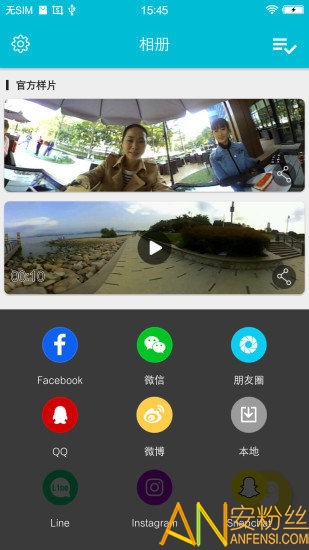 360camera app截图2