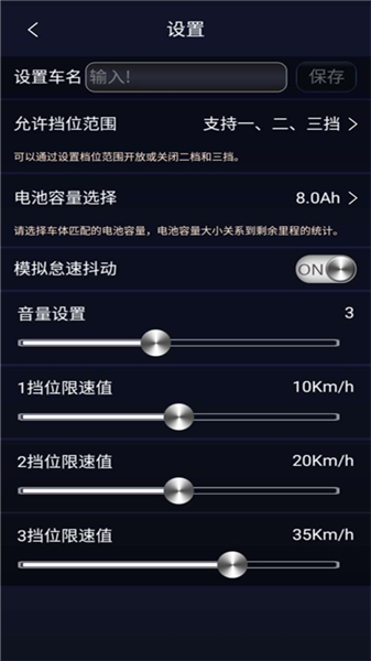 卡丁车助手手机版截图2