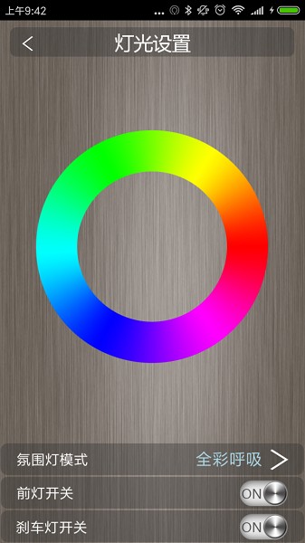 领奥智能平衡车app截图4