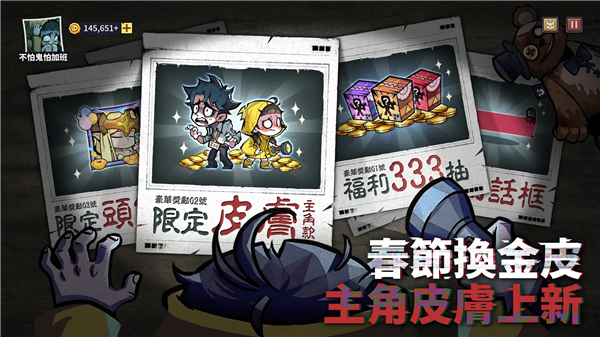 英雄来搞鬼房间保卫战截图2
