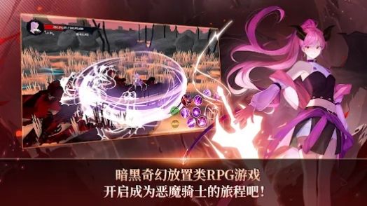 恶魔骑士养成手游截图3