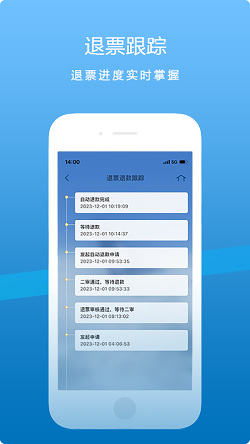 山航掌尚飞下载截图4