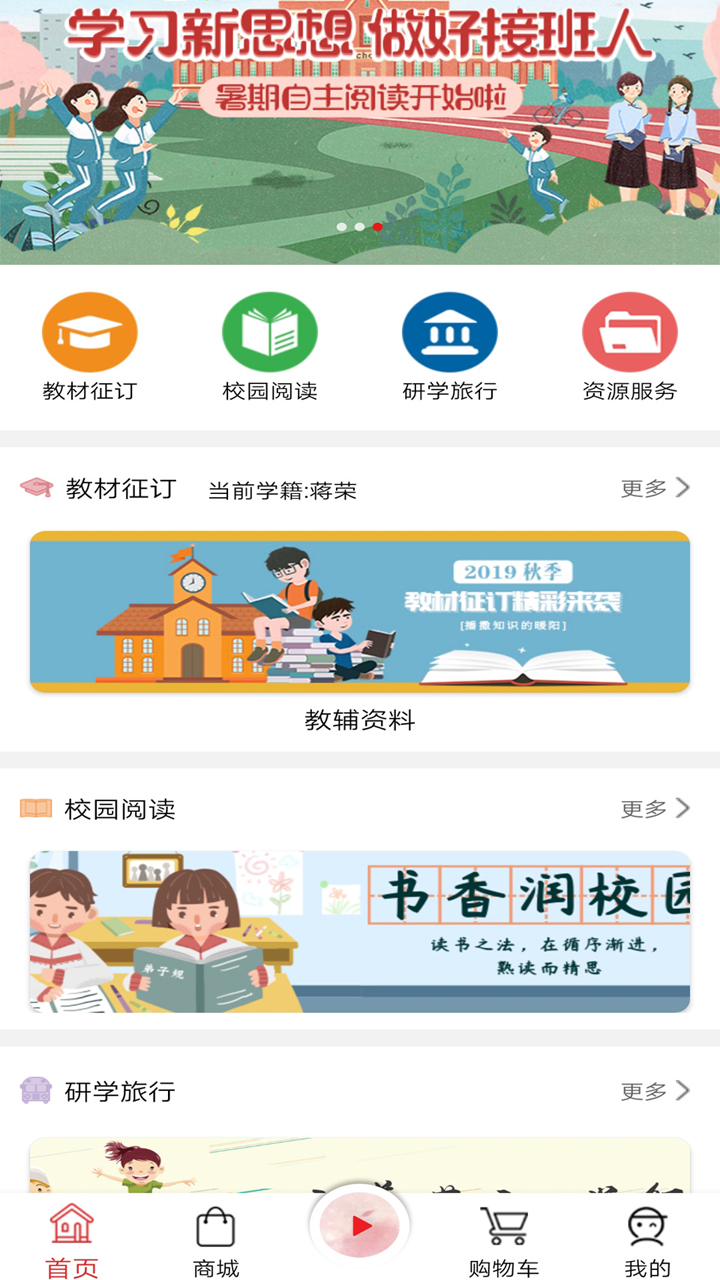 阅达教育app下载截图4