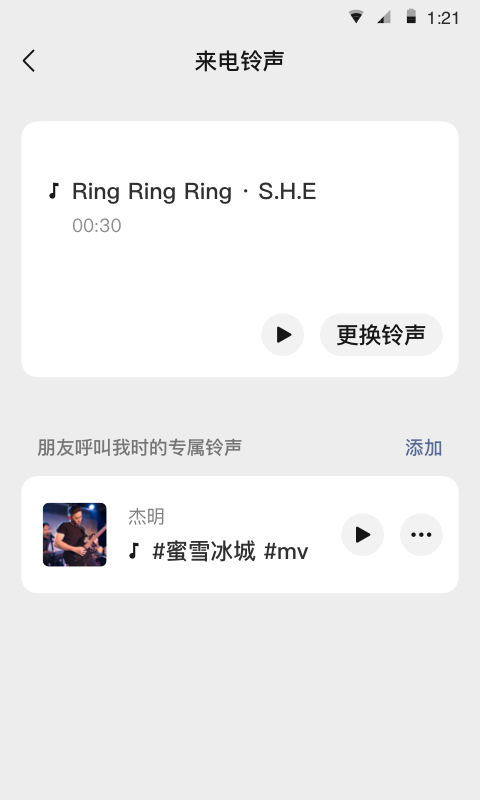 鸿蒙版微信内测截图1